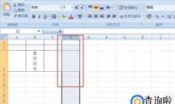 excel怎样冻结非首行首列