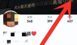 如何将抖音APP的背景设置为经典
