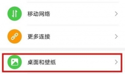华为mate40pro灭屏显示怎么设置