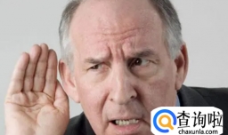 什么是老年性耳聋？（发生在老年人身上的听觉障碍）