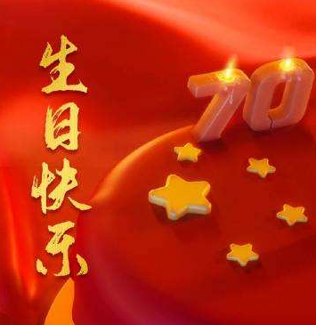 祝福中国强大的话