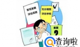 高考志愿怎么填最保险？