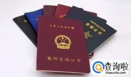 教师资格证普通话怎么考