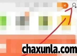 ios16淘宝中如何进行退群