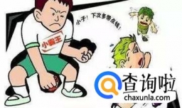 如何预防在校园中“被欺凌”呢？