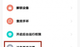 小米健康心率检测记录怎么删除