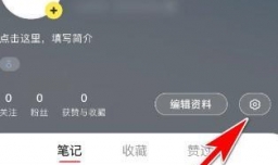 小红书如何开放评论功能让所有可以评论我