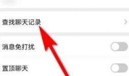 微信如何看给一个人的转账记录