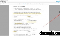 怎样将pdf转为word使用