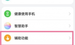 鸿蒙单手模式怎么触发