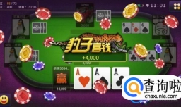 丹东集杰棋牌最高版本是哪一个?丹东集杰棋牌版本全面介绍