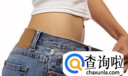 怎样减肥最快最有效?8个运动减肥方法