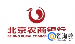 各省市农商银行、农村信用社官方客服电话及官网
