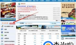购火车票网站有哪些