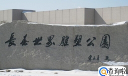 吉林哪里比较好玩