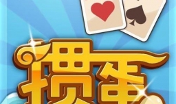 掼蛋怎么玩？和斗地主有什么不同？