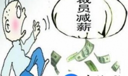 逼迫员工主动辞职的隐蔽手段有哪些