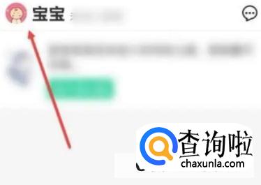 智慧树如何添加第二个孩子信息