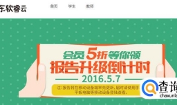 学生和家长如何使用睿云网查分