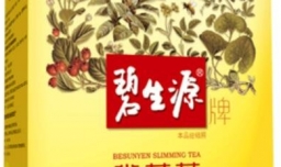 减肥药排行榜前10名