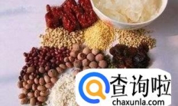 腊八粥里都有些什么