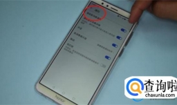 华为手机开关排序拉不下来了