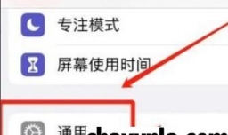 苹果手机英文键盘如何输入预测