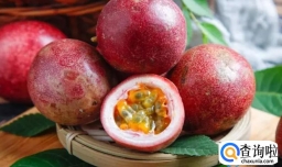 百香果是感光食物吗