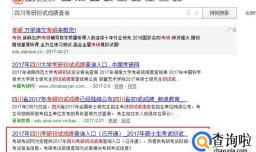 考研初试成绩如何查询