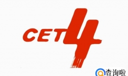 四级英语缺考会怎样