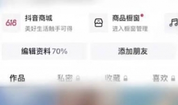 抖音怎么共创作品