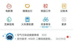 关于什么是支付宝好期贷呢？如何申请好期贷呢