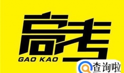 如何应对2018年山东高考的新变化