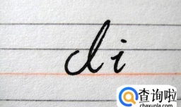 英文怎么写好看