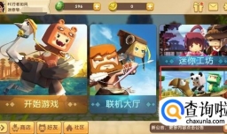 迷你世界怎么刷皮肤