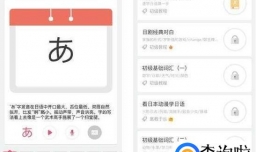 一些好用的日语学习软件~日语学习软件