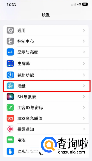 ios16在哪里添加锁屏组件