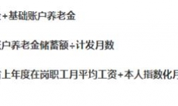交社保满十五年退休之后能领多少钱