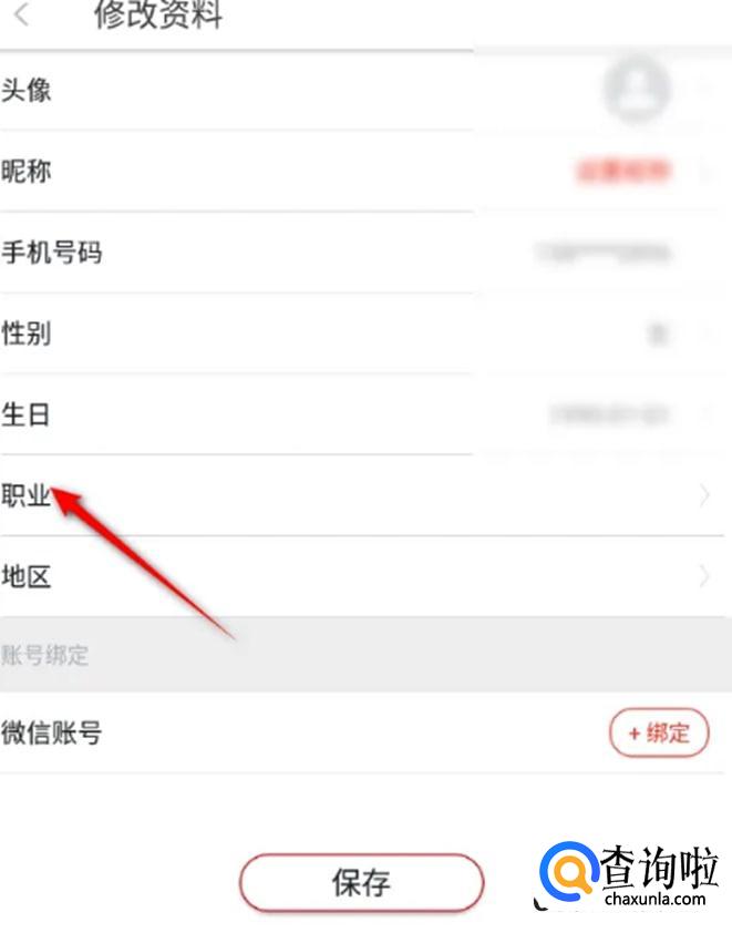 在哪里设置动静新闻职业
