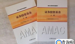 基金从业资格考试预约考试和全国统考区别