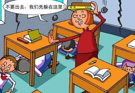 遇到地震怎么办