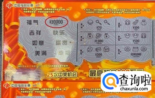 五福彩票手机版下载教程br