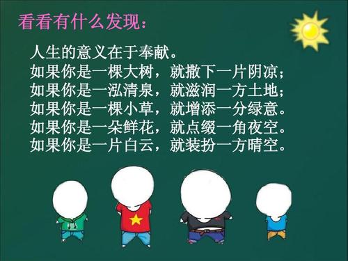 排比句是什么意思