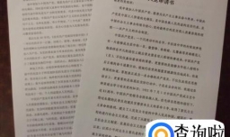 中国共产党入党程序