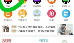 怎么使用天猫积分购物抵现金、积分兑换加钱购买