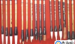 怎样挑选一只好的毛笔？