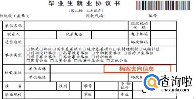 三方协议签了还是应届毕业生吗