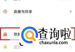 红米Redmik30如何设置呼吸灯光效