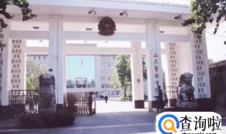 如何报考山东警察学院