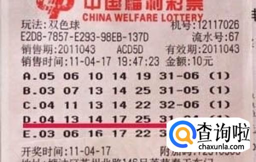 五福彩票app下载地址在哪里找br